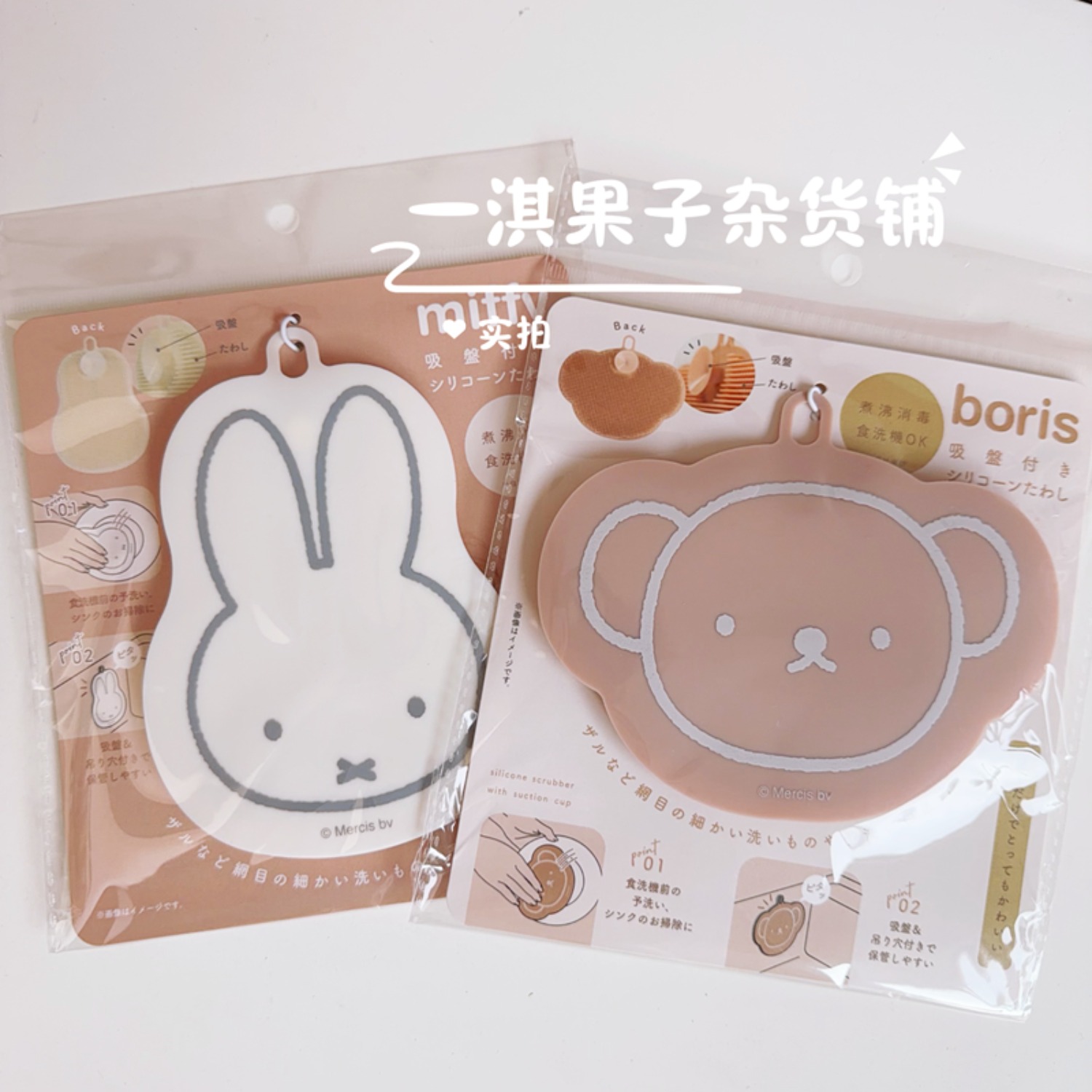 Kitchen Gadgets New Products - Nuevos y Adorables Utensilios de Silicona